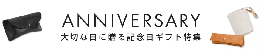 記念日プレゼント ギフト 名入れ 革小物 レザー
