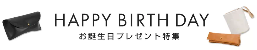 誕生日プレゼント ギフト 名入れ 革小物 レザー