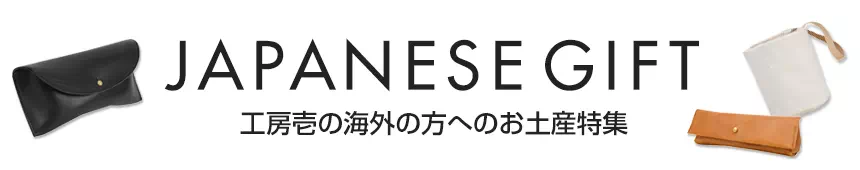 海外の方へのお土産プレゼント ギフト 名入れ 革小物 レザー