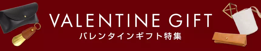 バレンタインプレゼント ギフト 名入れ 革小物 レザー