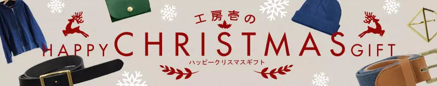 クリスマスプレゼント ギフト 名入れ 革小物 レザー