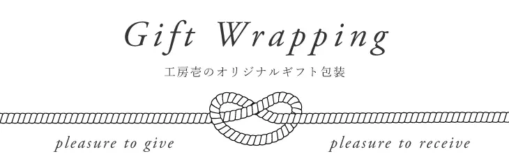 神戸のプレゼント・ギフトに工房壱のギフトラッピング