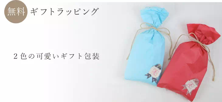 神戸のプレゼント・ギフトに工房壱のギフトラッピング・無料