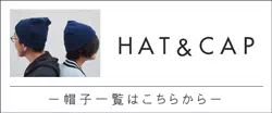 神戸の名入れヌメ革・オーダーメイドのギフト・プレゼントは工房壱|ハット帽・キャップ・帽子