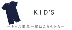 神戸の名入れヌメ革・オーダーメイドのギフト・プレゼントは工房壱|キッズアイテム(kids・baby)子供用