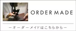 神戸の名入れヌメ革・オーダーメイドのギフト・プレゼントは工房壱|別注オリジナルオーダーメイド