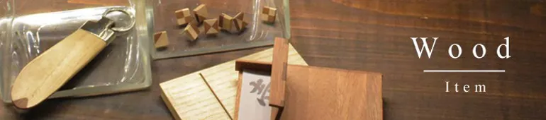 神戸の名入れヌメ革・オーダーメイドのギフト・プレゼントは工房壱|桐・マホガニーを使った木製アイテム