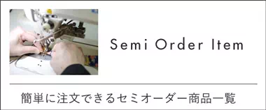 セミオーダーは神戸のギフト・プレゼントに人気の工房壱