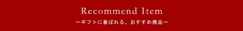 母の日プレゼント ギフト 名入れ 革小物 レザー