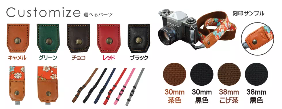 カメラストラップ オーダーメイド オリジナル　レザー 革 ヌメ革　名入れ　一眼レフ　日本製 工房壱
