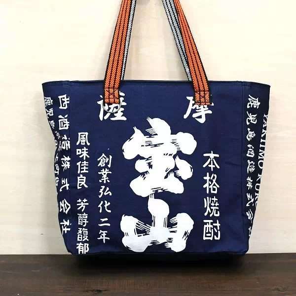 オーダーメイドのプレゼントやギフトに酒屋さんの前掛け生地でフルオーダートートバッグオーダー製作